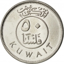 50 Fils 2012-2018, KM# 13c, Kuwait, Sabah IV