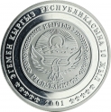 10 Som 2001, KM# 4, Kyrgyzstan, 10th Anniversary of the Kyrgyz Republic