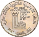 1 Livre 1980, KM# 32, Lebanon, Lake Placid 1980 Winter Olympics