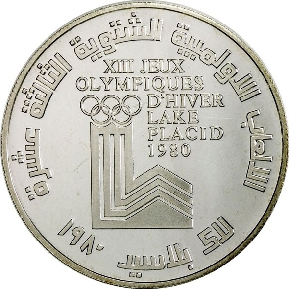 10 Livres 1980, KM# P2, Lebanon, Lake Placid 1980 Winter Olympics