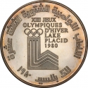 10 Livres 1980, KM# 33, Lebanon, Lake Placid 1980 Winter Olympics
