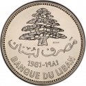 10 Livres 1981, KM# E16, Lebanon, Food and Agriculture Organization (FAO), World Food Day
