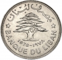 5 Livres 1978, KM# 31, Lebanon, Food and Agriculture Organization (FAO)