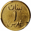 1 Piastre 1941, KM# 12, Lebanon