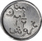 2½ Piastres 1941, KM# 13, Lebanon