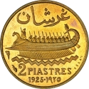 2 Piastres 1925, KM# E3, Lebanon