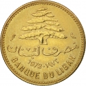 5 Piastres 1968-1980, KM# 25, Lebanon