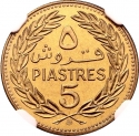 5 Piastres 1972, KM# E11, Lebanon