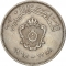 20 Milliemes 1965, KM# 9, Libya, Idris I