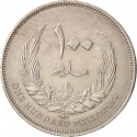 100 Milliemes 1965, KM# 11, Libya, Idris I