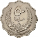 50 Milliemes 1965, KM# 10, Libya, Idris I