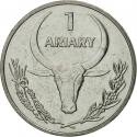 1 Ariary 2004, KM# 29, Madagascar