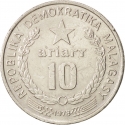 10 Ariary 1978, KM# 13, Madagascar, Food and Agriculture Organization (FAO)