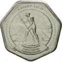 10 Ariary 1999, KM# 27, Madagascar, Food and Agriculture Organization (FAO)