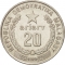 20 Ariary 1978, KM# 14, Madagascar, Food and Agriculture Organization (FAO)