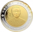 10 Kwacha 2004, Malawi, Taiwan / Republic of China, Inauguration of the 11th President