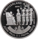 5 Kwacha 2012, Malawi, Papal Visits, John Paul II in Switzerland