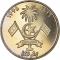 1 Rufiyaa 1984-1996, KM# 73a, Maldives