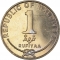 1 Rufiyaa 1984-1996, KM# 73a, Maldives