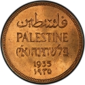 1 Mil 1927-1947, KM# 1, Mandatory Palestine