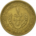 1 Ouguiya 1974-2003, KM# 6, Mauritania