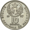 10 Ouguiya 1973-2003, KM# 4, Mauritania