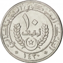 10 Ouguiya 2004-2013, KM# 4a, Mauritania