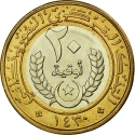 20 Ouguiya 2009-2014, KM# 8, Mauritania