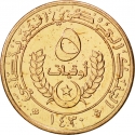5 Ouguiya 2009-2012, KM# 3a, Mauritania