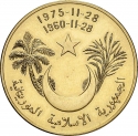500 Ouguiya 1975, KM# 7, Mauritania, 15th Anniversary of Independence