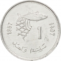 1 Santim 1987, Y# 93, Morocco, Hassan II, Food and Agriculture Organization (FAO)