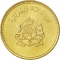 10 Santimat 1987, Y# 84, Morocco, Hassan II, Food and Agriculture Organization (FAO)
