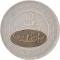 10 Mazunas 1903-1905, Y# 17, Morocco, Abdelaziz, Birmingham Mint (Y# 17.2)