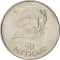 50 Meticais 1994, KM# 119, Mozambique