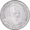 1 Pya 1966, KM# 38, Myanmar (Burma)