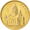 5 Dram 2004, KM# 11, Artsakh (Nagorno-Karabakh), Gandzasar Cathedral of St. John the Baptist