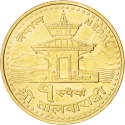 1 Rupee 2005, KM# 1181, Nepal, Gyanendra Bir Bikram Shah