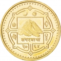 1 Rupee 2007-2009, KM# 1204, Nepal