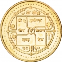 2 Rupee 2003, KM# 1151.1, Nepal, Gyanendra Bir Bikram Shah