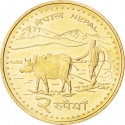 2 Rupees 2006-2009, KM# 1188, Nepal, Gyanendra Bir Bikram Shah