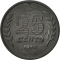25 Cents 1941-1943, KM# 174, Netherlands, Wilhelmina