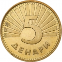 5 Denar 1993-2014, KM# 4, North Macedonia