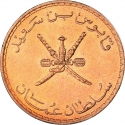 10 Baisa 1975-1998, KM# 52, Oman, Qaboos bin Said