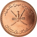 10 Baisa 1999-2013, KM# 151, Oman, Qaboos bin Said