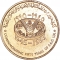 10 Baisa 1995, KM# 94, Oman, Qaboos bin Said, Food and Agriculture Organization (FAO), 50th Anniversary