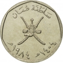 100 Baisa 1984, KM# 68, Oman, Qaboos bin Said