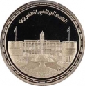 100 Baisa 1990, KM# 80, Oman, Qaboos bin Said, National Day of Oman, 20th Anniversary