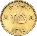 25 Baisa 1972-1975, KM# 45, Oman, Qaboos bin Said