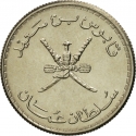 25 Baisa 1975-1998, KM# 45a, Oman, Qaboos bin Said