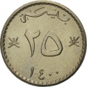 25 Baisa 1975-1998, KM# 45a, Oman, Qaboos bin Said